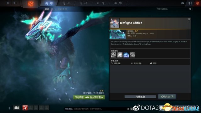 DOTA2 7月14日更新日志 DOTA2不朽3终于上线