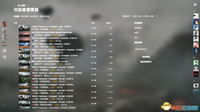 战地1如何搜索特殊服务器 战地1如何搜刀服