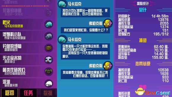 崩溃大陆奇克西斯的家在哪 奇克西斯任务完成方法