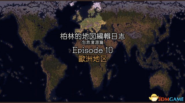 文明6欧洲自然资源分布一览 欧罗巴洲资源都在哪里