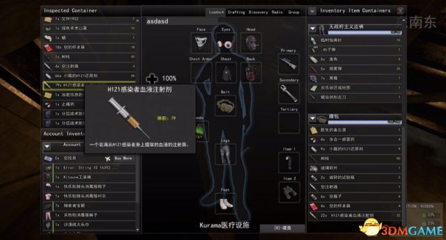 H1Z1一个人尸变的过程 H1Z1人类是怎么样尸变的