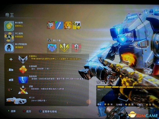 泰坦陨落2帝王玩法详解 泰坦陨落2帝王实用技巧