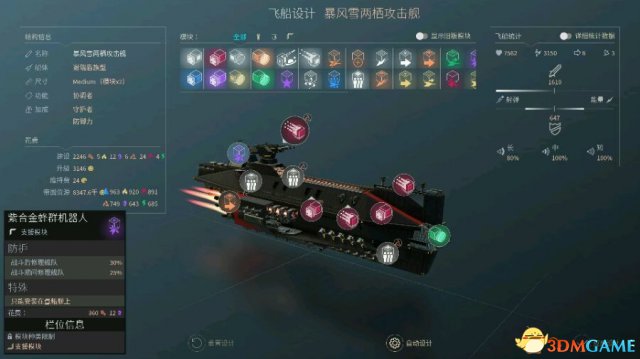 无尽空间2怎么玩 无尽空间2武器装备配置及战斗阵型