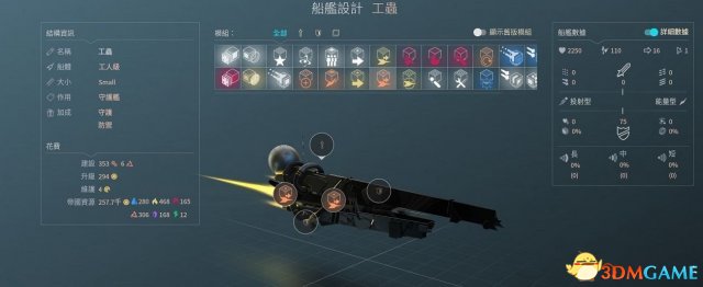 无尽空间2战舰快速运输方法 无尽空间2战舰怎么快运