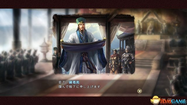 三国志13强制效命是什么 会强制效命的角色简要统计