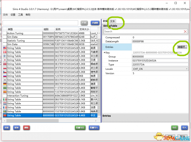 模拟人生4怎么改MOD 模拟人生4MOD修改方法教程