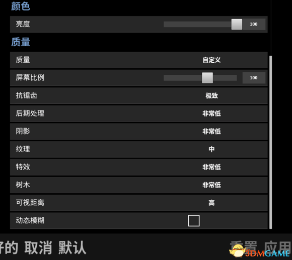 绝地求生设置优化方法 音频设置实用技巧一览