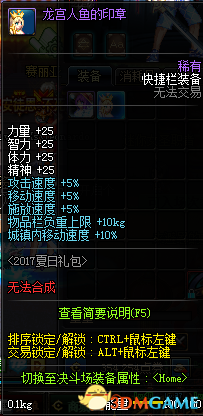 DNF2016年与2017年夏日套对比