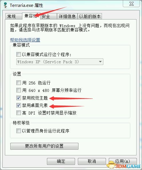 泰拉瑞亚帧数不稳定怎么办