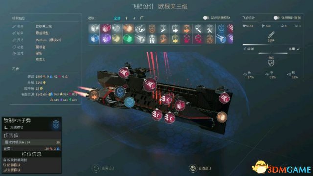 无尽空间2怎么玩 无尽空间2武器装备配置及战斗阵型