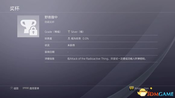 使命召唤13无限战争第三个地图包内容一览
