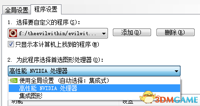 配置电脑进游戏黑屏怎么办 游戏黑屏解决办法