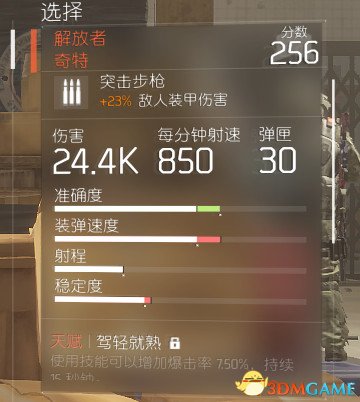 全境封锁特每周特别装备与图纸更新一览 7月1日更新