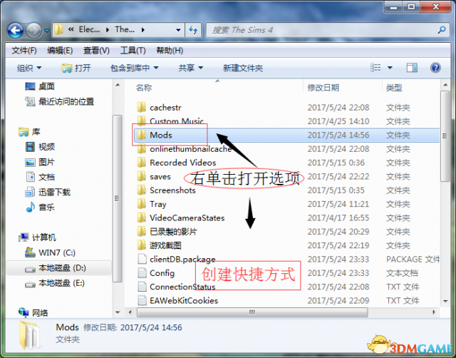 模拟人生4mod管理心得体会 MM4mod怎么快速进入