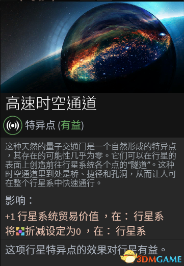无尽空间2全有益星球异象图鉴及影响 星球异象是什么