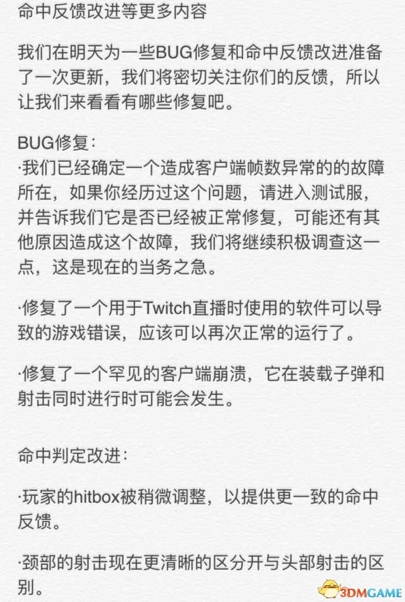 H1Z1更新内容汇总 H1Z1更新了些什么