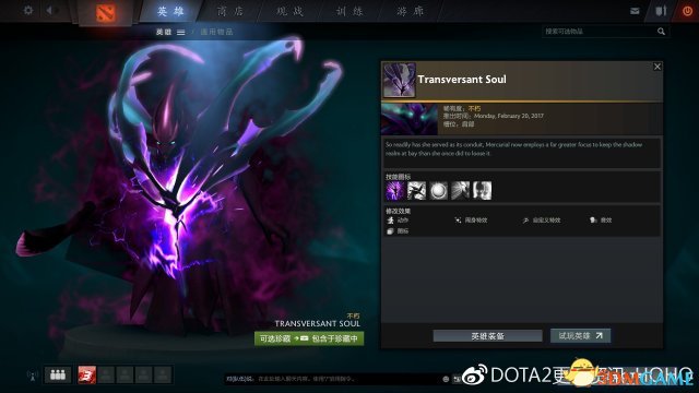 DOTA2 7月14日更新日志 DOTA2不朽3终于上线