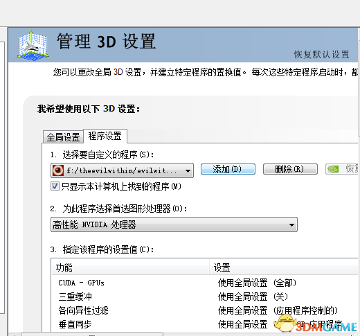 配置电脑进游戏黑屏怎么办 游戏黑屏解决办法