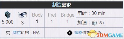 星际战甲新战甲需要什么材料 音乐甲制作材料一览