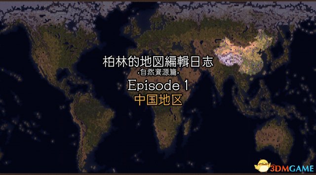 文明6中国资源分布解析 中国自然资源分布一览