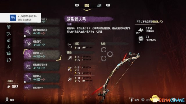 地平线黎明时分武器怎么选 地平线黎明时分武器详解