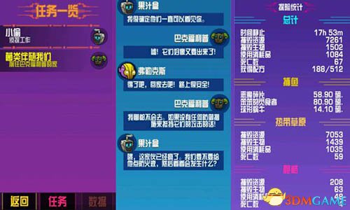 崩溃大陆巴克福利普的家在哪 巴克福利普的家位置