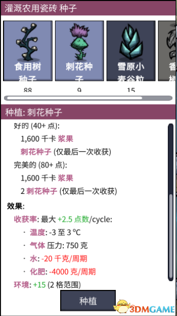 缺氧直茎刺花怎么种 缺氧直茎刺花窒息解决方法