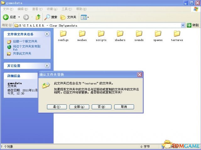 潜行者MOD怎么安装 潜行者MOD安装方法