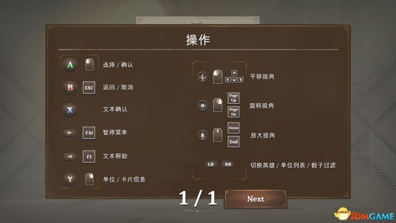 佐迪亚克斯之子 图文攻略 上手教程及系统流程全解析