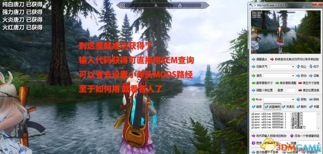 上古卷轴5 关于小斧头与ECM获取装备及衣服方法