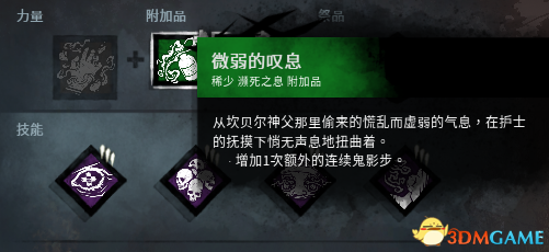 黎明杀机护士怎么玩 黎明杀机护士配件搭配方法