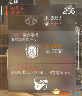 全境封锁特每周特别装备与图纸更新一览 7月1日更新