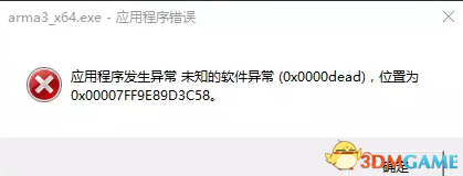 武装突袭3启动不了怎么办