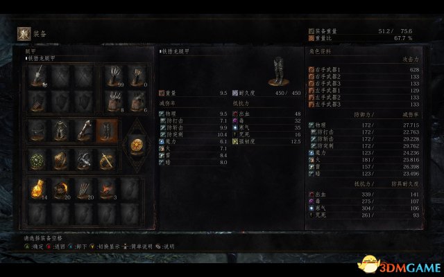 黑暗之魂3减伤率计算公式说明 黑暗之魂3减伤率怎么算