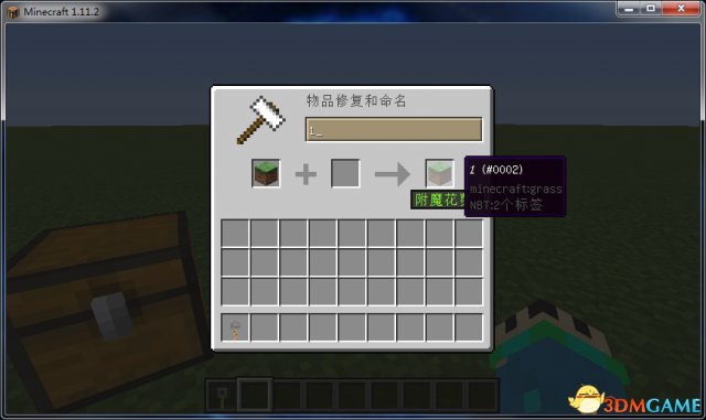 我的世界