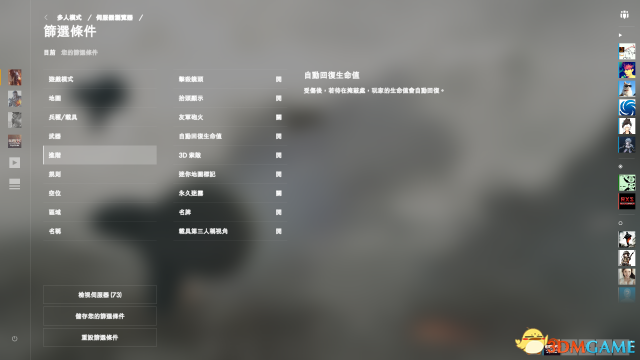 战地1如何搜索特殊服务器 战地1如何搜刀服