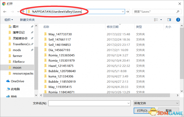 星露谷物语怎么全屏截图 星露谷完整布局截图方法