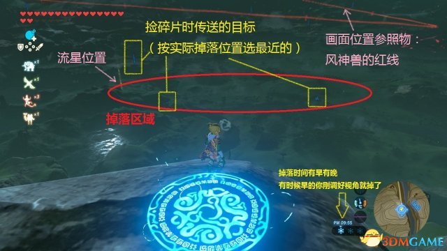 塞尔达传说荒野之息