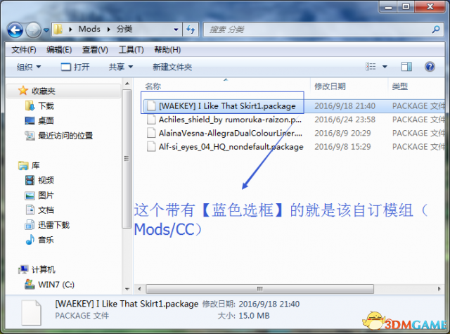 模拟人生4mod黑名单剔除物品教程 用mod怎么删除物品