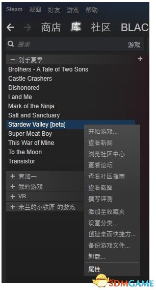 星露谷物语如何将游戏语言调成中文