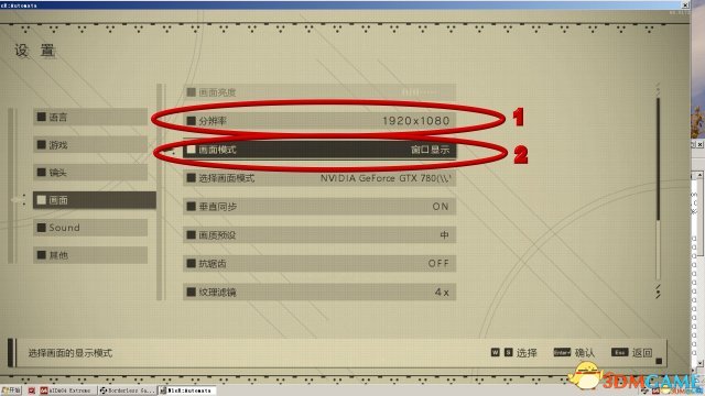勇者斗恶龙英雄2DQH2不能全屏怎么办