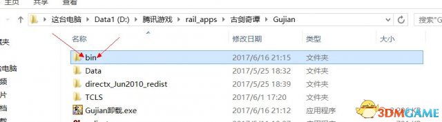 古剑奇谭TGP版分辨率怎么调