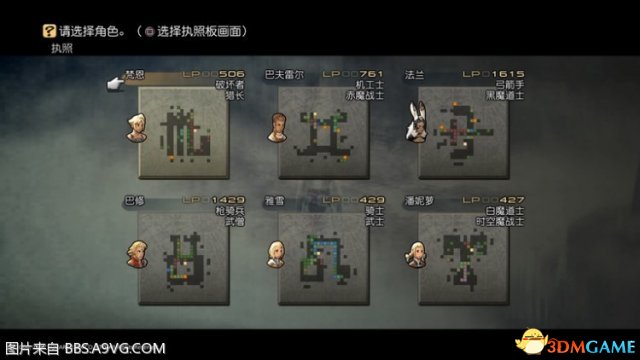 最终幻想12重制版双职业各必杀技对应关系详解