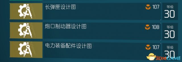 全境封锁特每周特别装备与图纸更新一览 7月1日更新