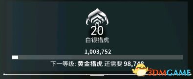 星际战甲怎么速成 星际战甲快速成长流程方法