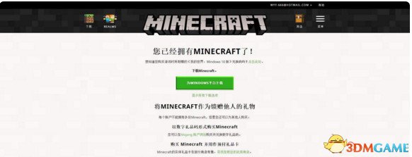 我的世界正版购买教程 我的世界怎么买正版