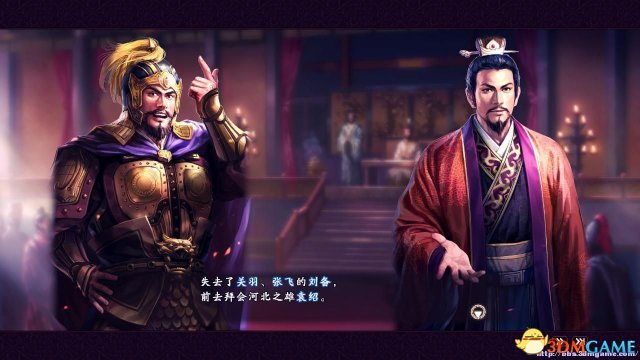 三国志13全剧情触发条件说明 三国志13剧情怎么触发