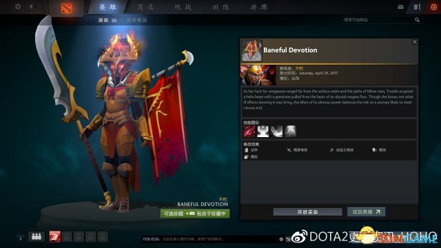 DOTA2 7月14日更新日志 DOTA2不朽3终于上线