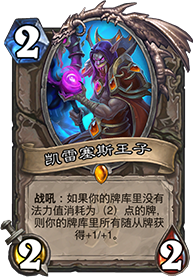 炉石传说冰封王座更新什么 冰封王座更新内容一览