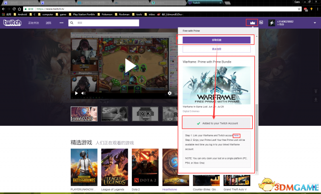 星际战甲冰队怎么领取 免费领取Twitch冰队礼包方法